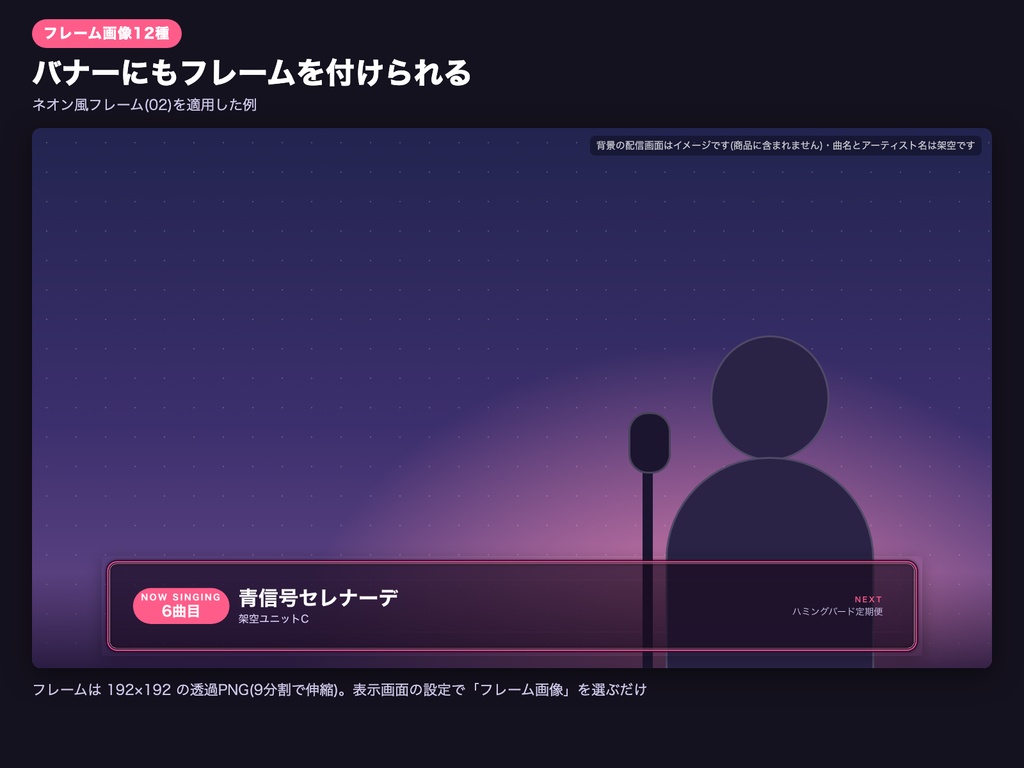 歌枠セットリスト OBS|曲名表示・歌い終わり記録・YouTubeチャプター書き出し|VTuber歌配信向け単体HTMLツール