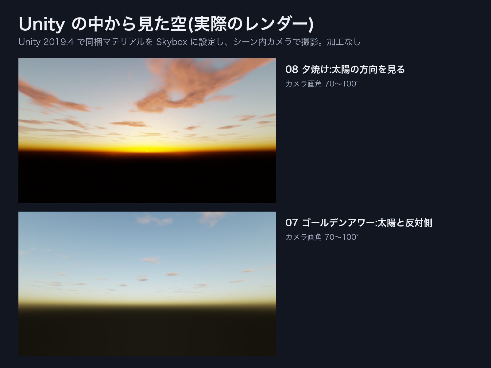Skybox 時間帯12種セット｜夜明け・昼・夕焼け・星空・月夜・曇天ほか｜HDR+PNG+Unity Material｜VRChatワールド ...