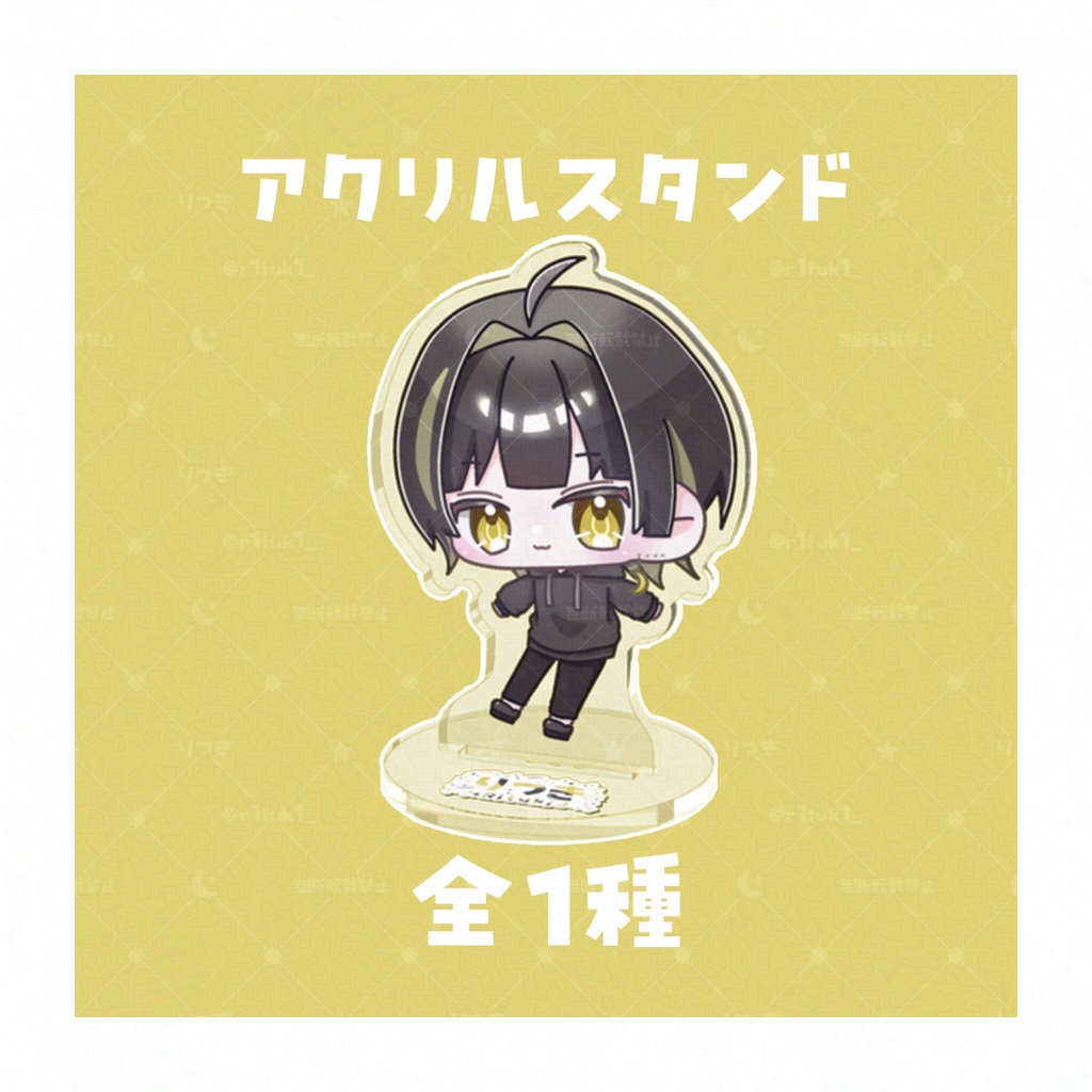 りつき - 70mmアクリルスタンド(ミニキャラ)
