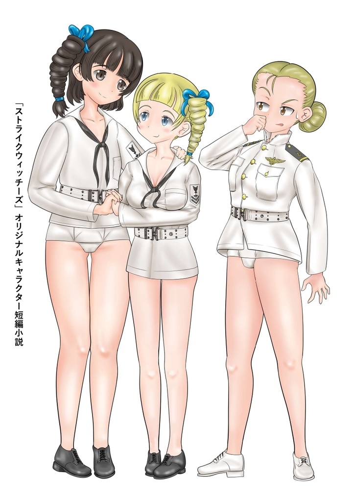 反骨者(リベリオン)の海鷲