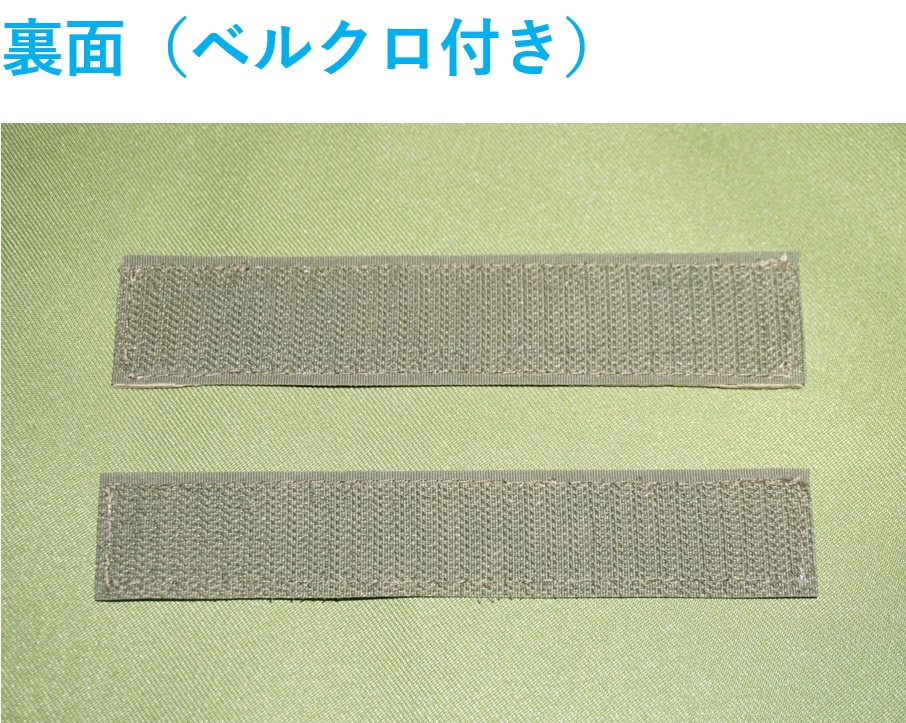 「S.C.H.A.L.E」迷彩ネームテープ