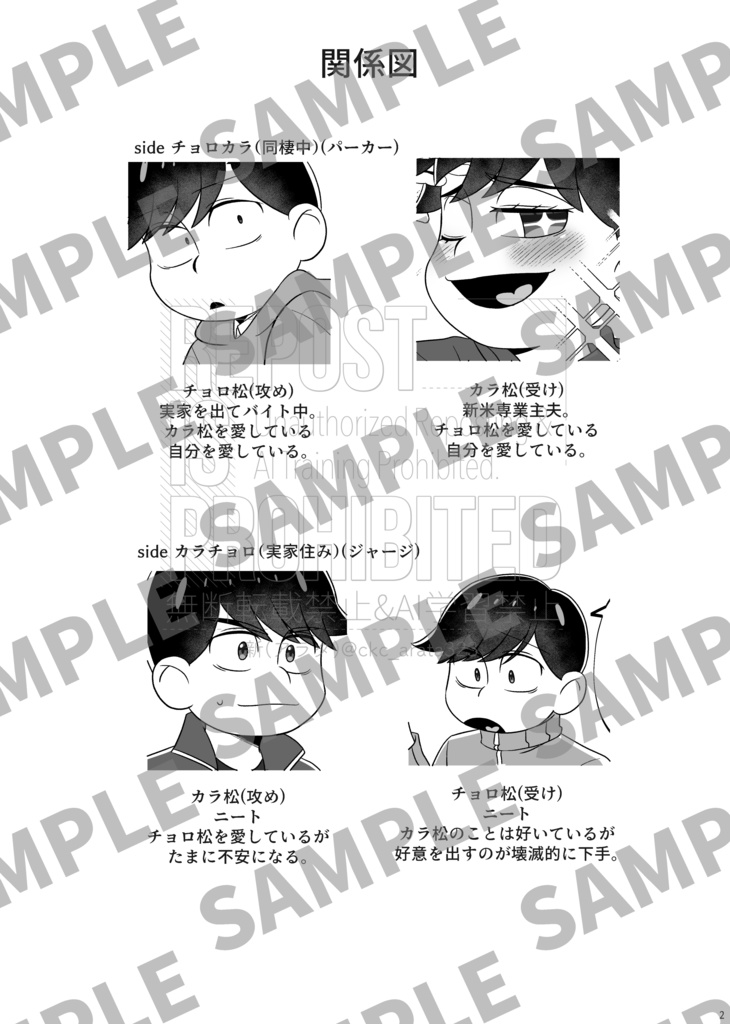 2/9 VRF 新刊『出られない部屋 vs 僕/オレたち!』