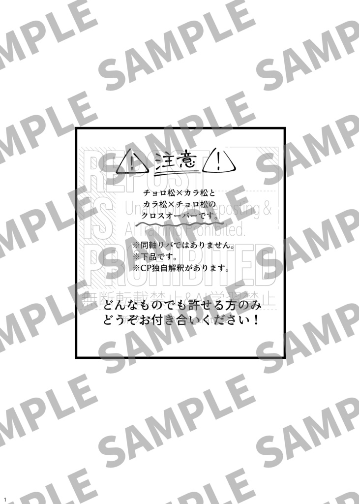 2/9 VRF 新刊『出られない部屋 vs 僕/オレたち!』