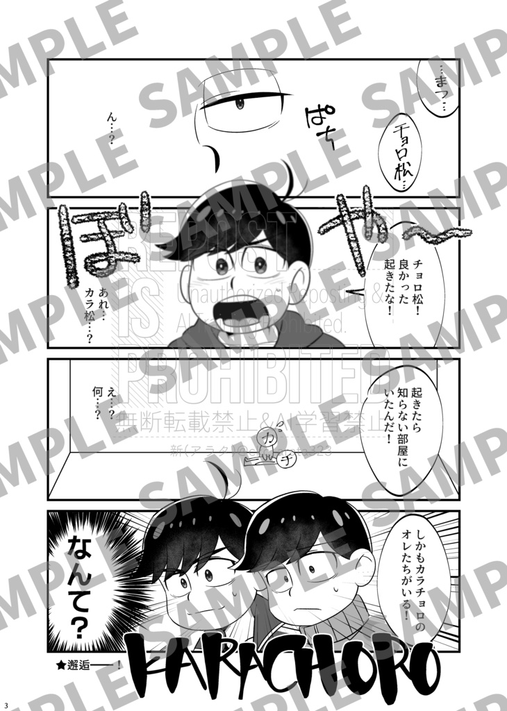 2/9 VRF 新刊『出られない部屋 vs 僕/オレたち!』