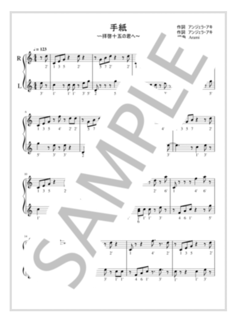 Kalimba Tab Tegami Angela Aki 手紙 Kalimba Tabs Arami Booth Kalimba Tab Tegami Angela Aki 手紙 Kalimba Tabs Arami Booth