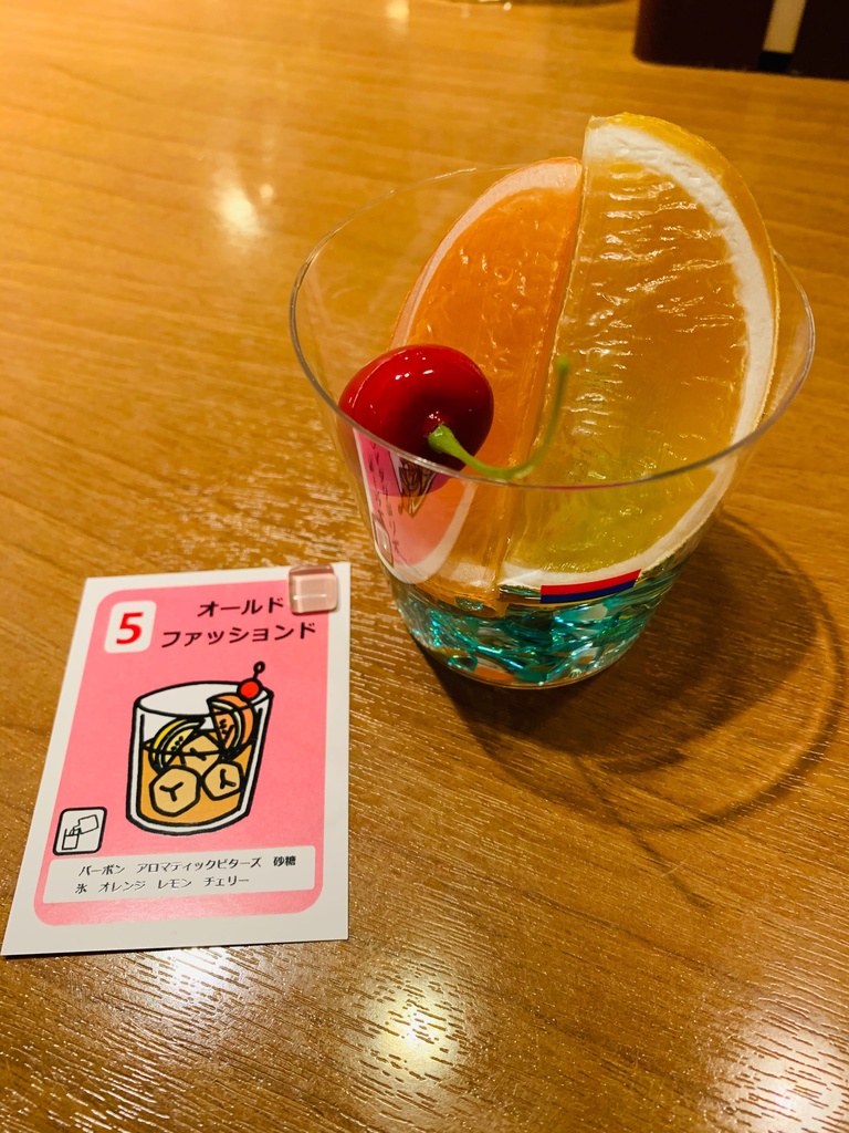 スーパーバーテンダー