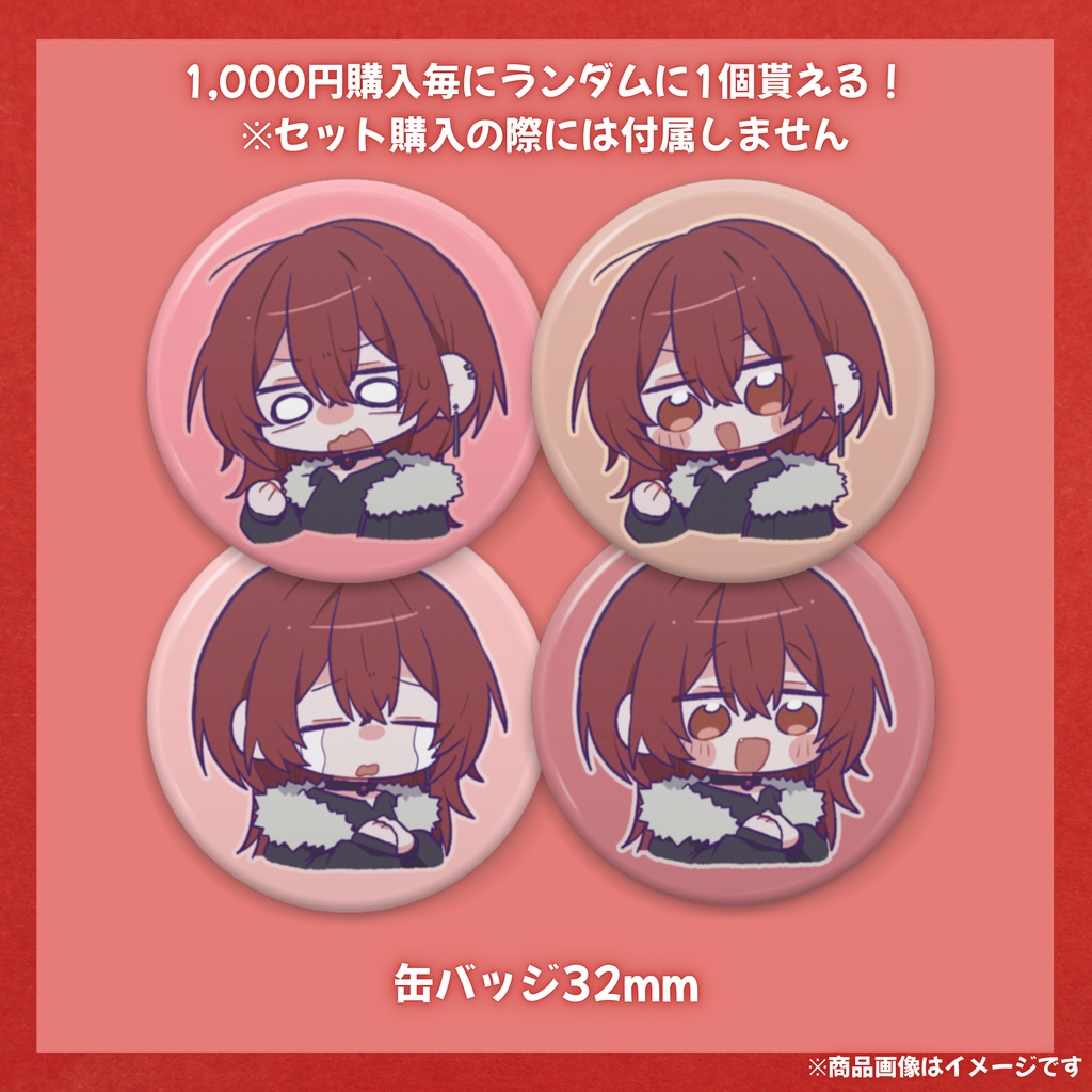 【TikTok フォロワー2,000人記念】オリジナルグッズ