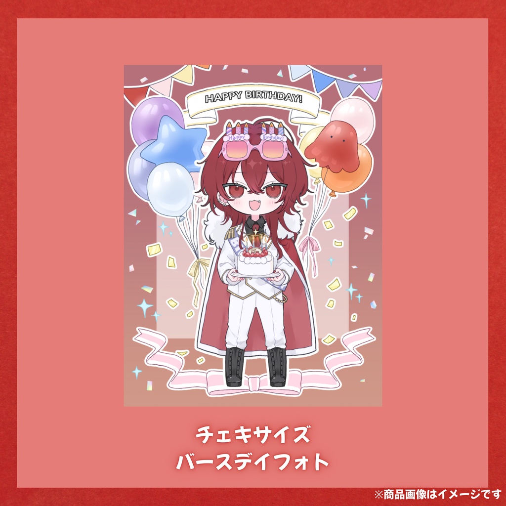🎂玖遠さとり 1st Birthday記念グッズ🎂