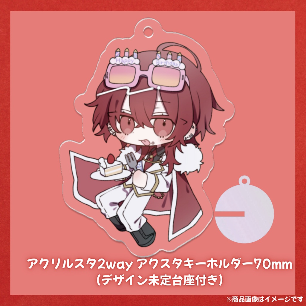 🎂玖遠さとり 1st Birthday記念グッズ🎂