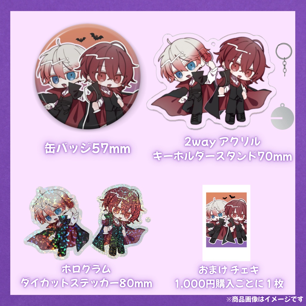 ハロウィン特別コラボグッズ2025