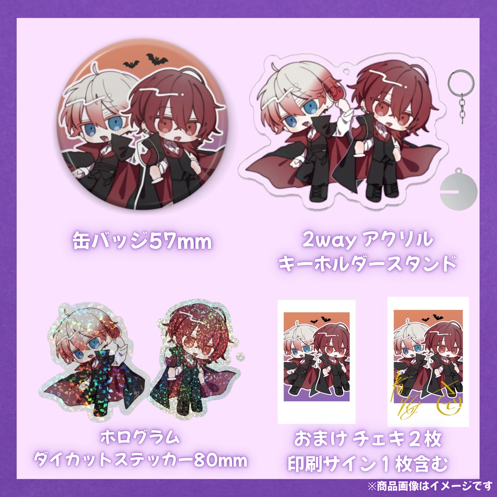 ハロウィン特別コラボグッズ2025