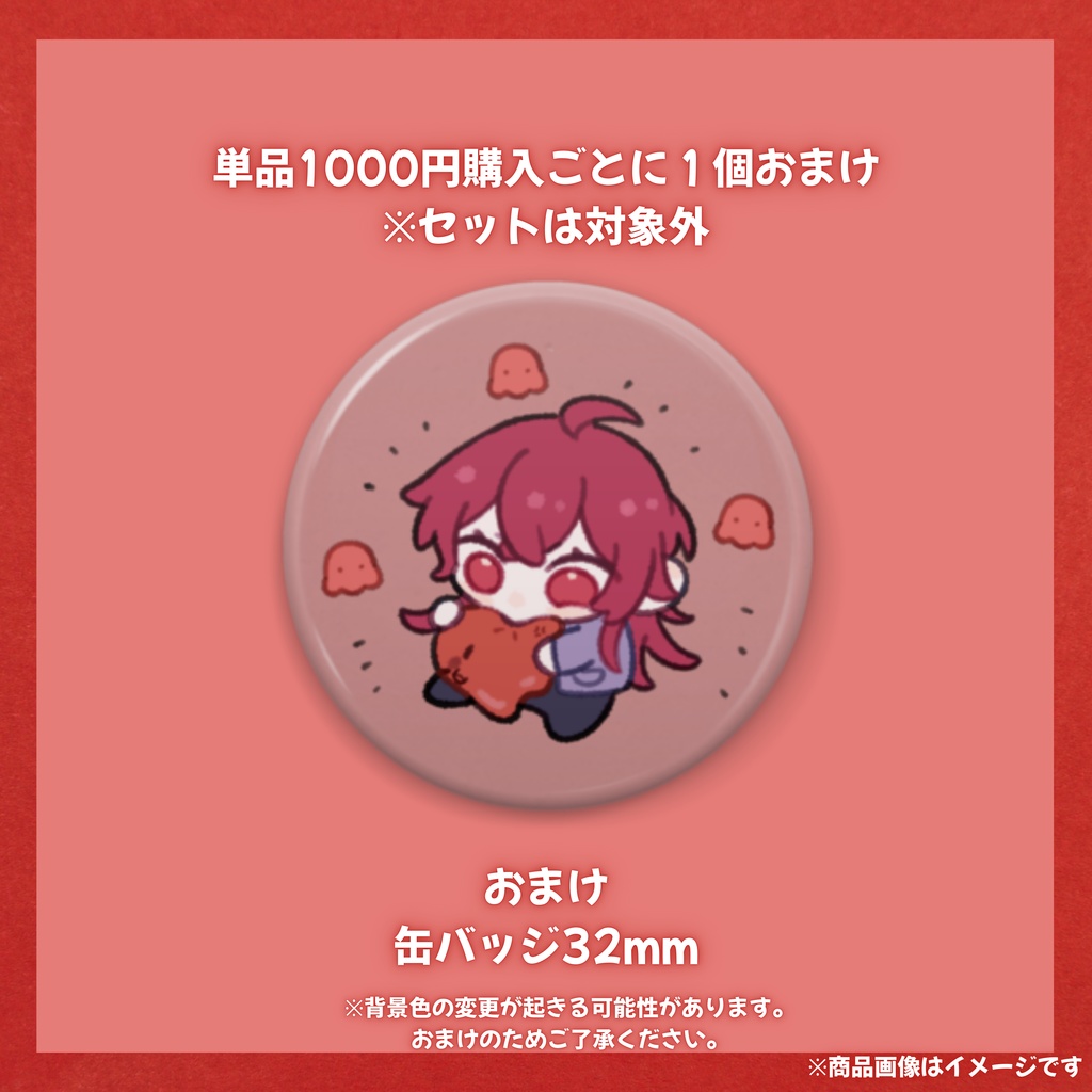 玖遠さとり 1st anniversary記念グッズ