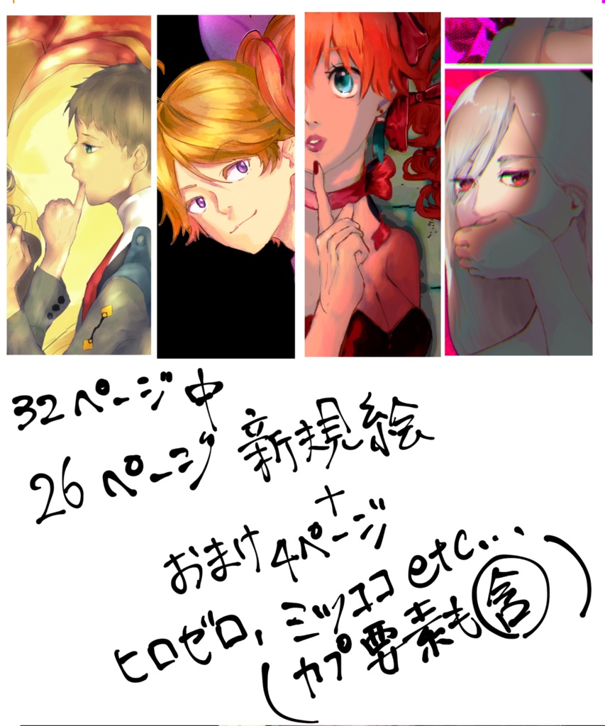 Edge of the GalaXY C98新刊