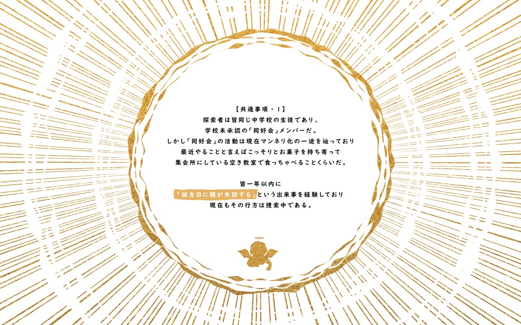 クトゥルフ神話TRPG「こどもたちのりんぼ」SPLL:E107357