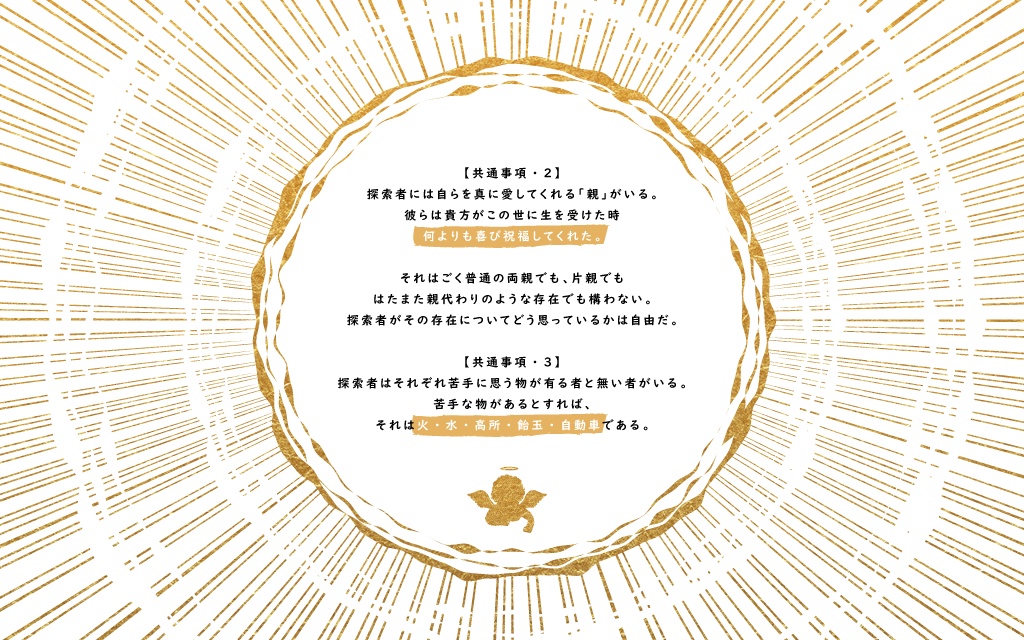 クトゥルフ神話TRPG「こどもたちのりんぼ」SPLL:E107357