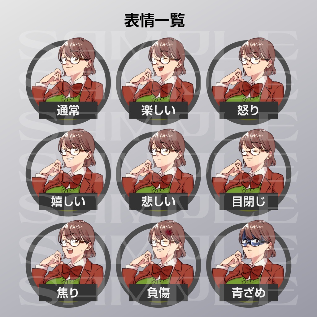 【立ち絵素材】地味なメガネのおんなのこ