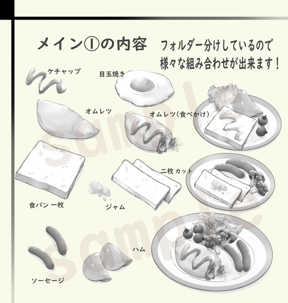 朝食線画セット