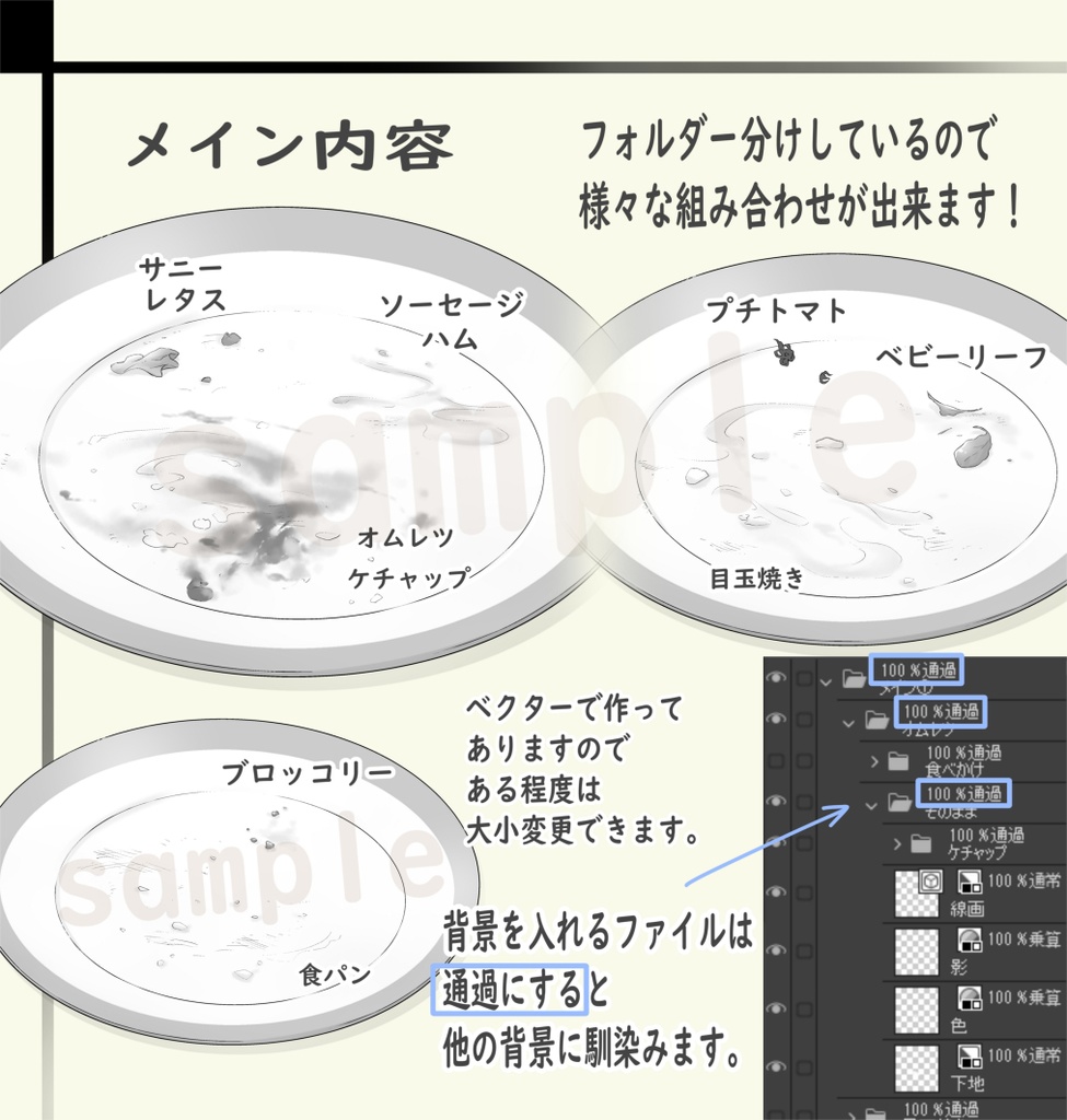 朝食線画セット