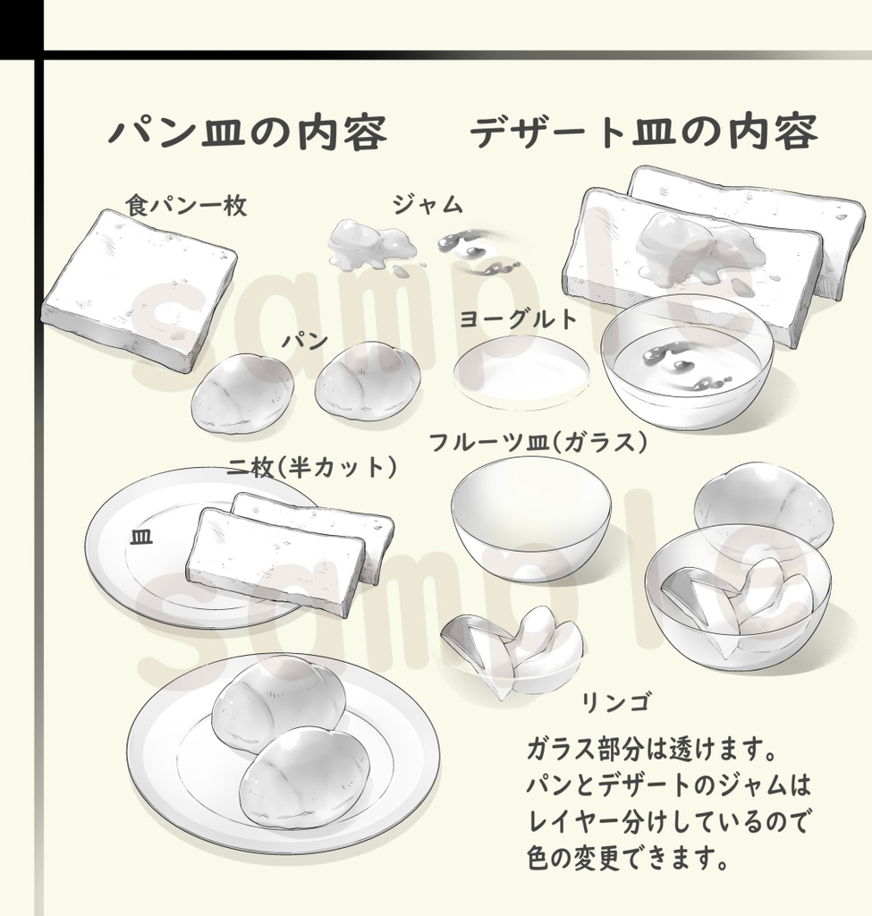 朝食線画セット