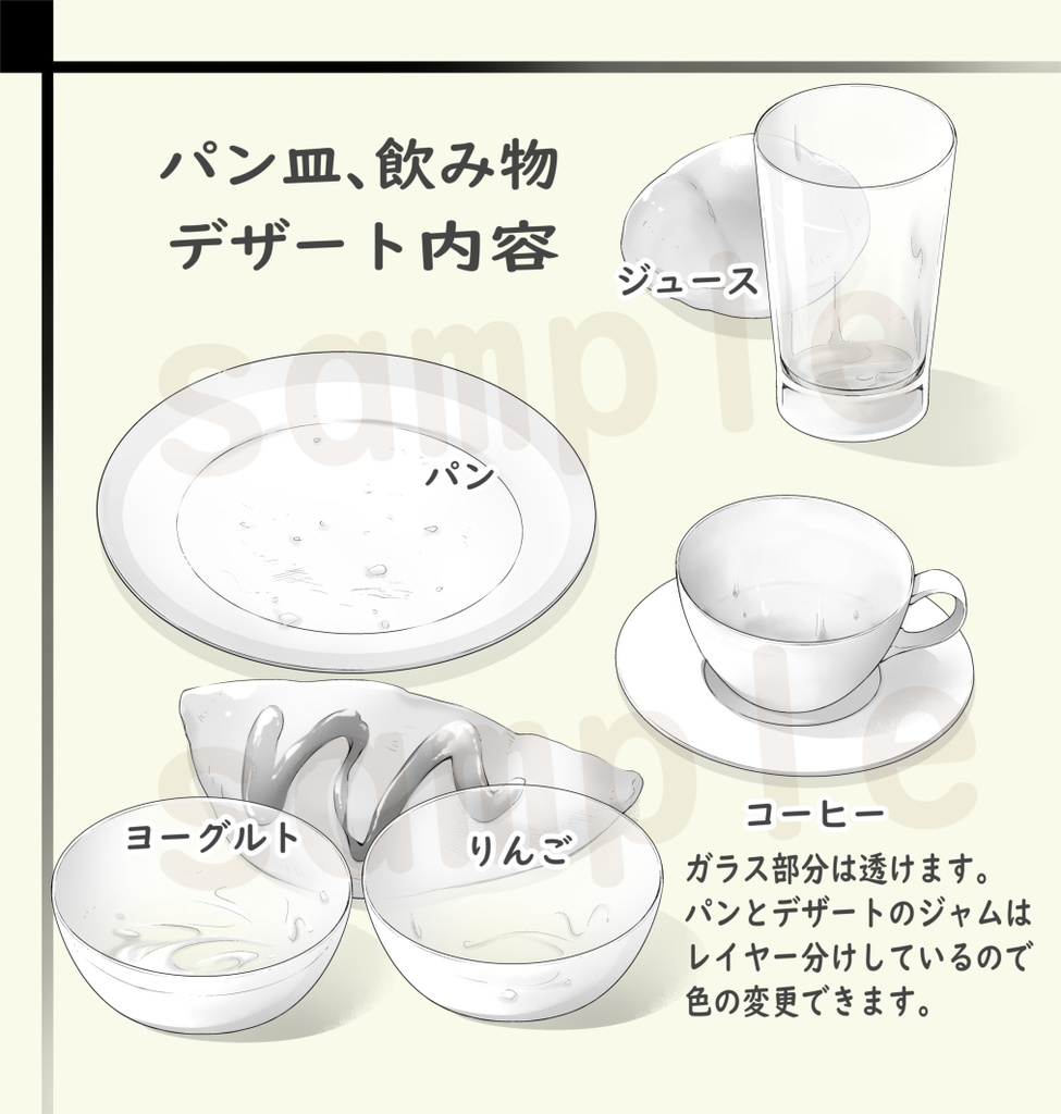 朝食線画セット