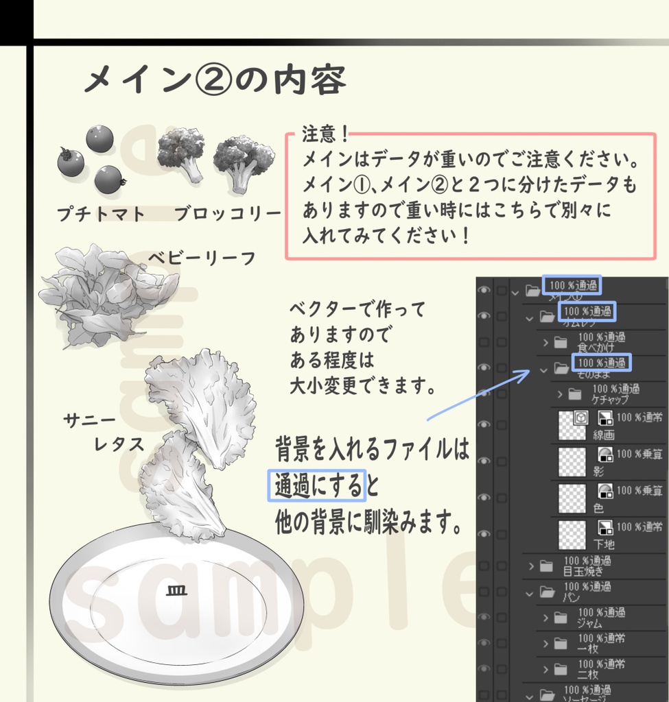 朝食線画セット