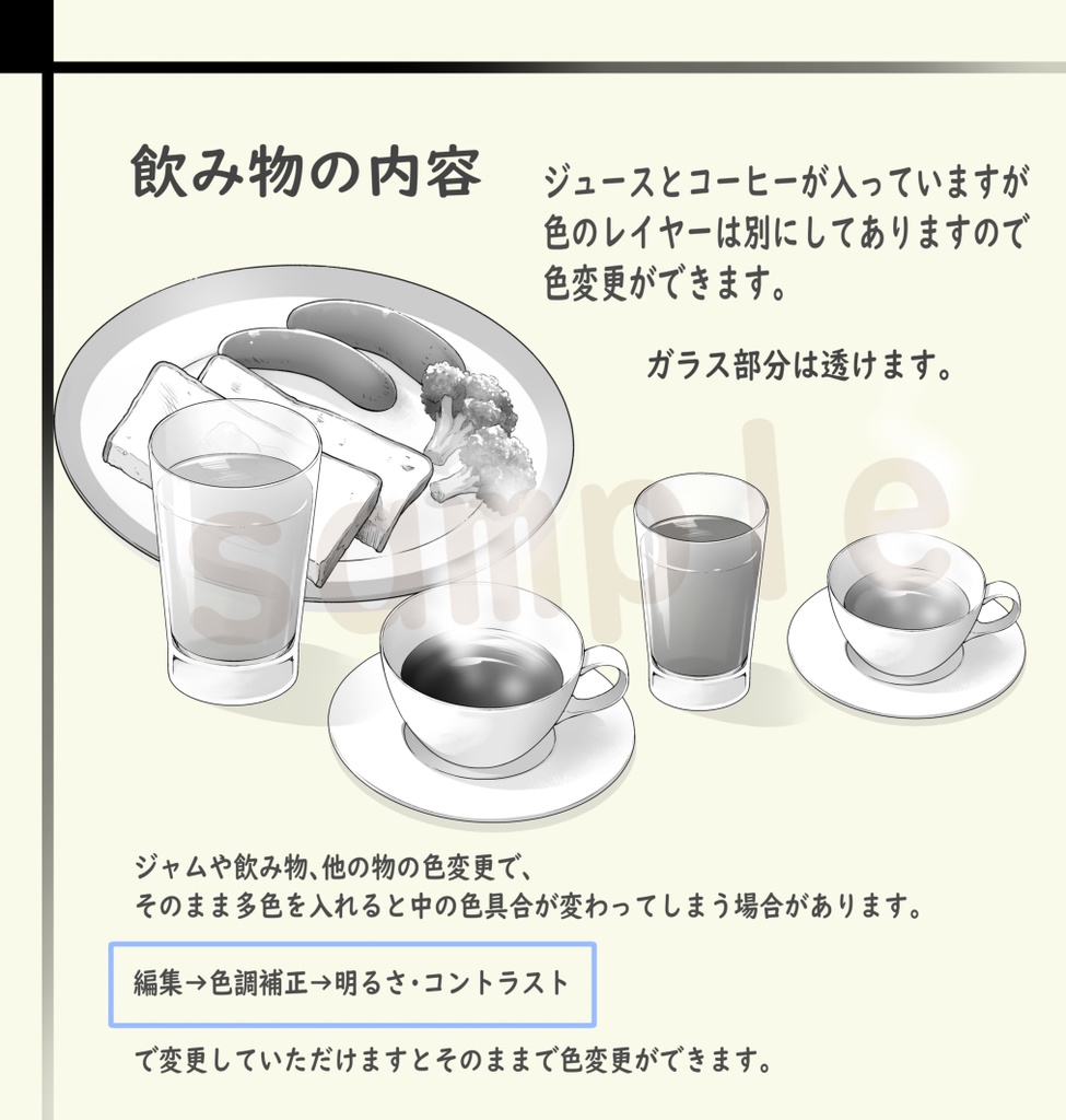 朝食線画セット