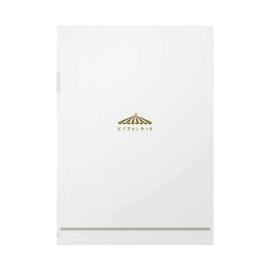 【ピクファンケット公式】クリアファイル(ドワイトさん)