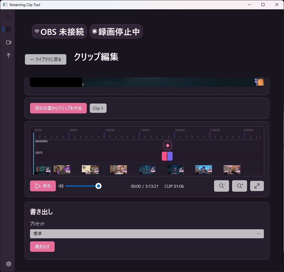 StreamingClipTool v1.0.0