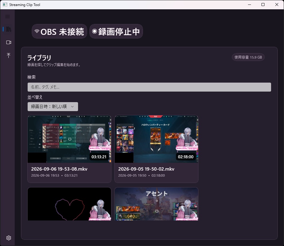StreamingClipTool v1.0.0