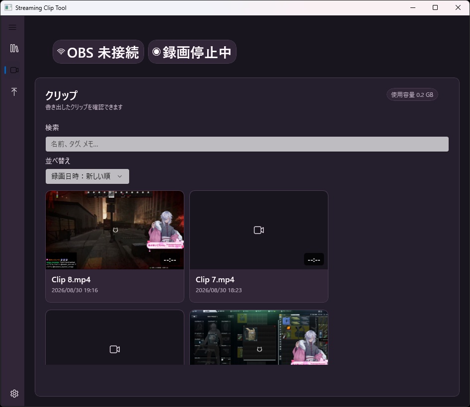 StreamingClipTool v1.0.0