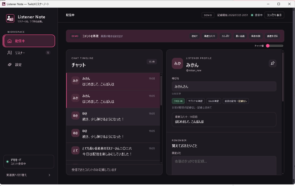 ListenerNote