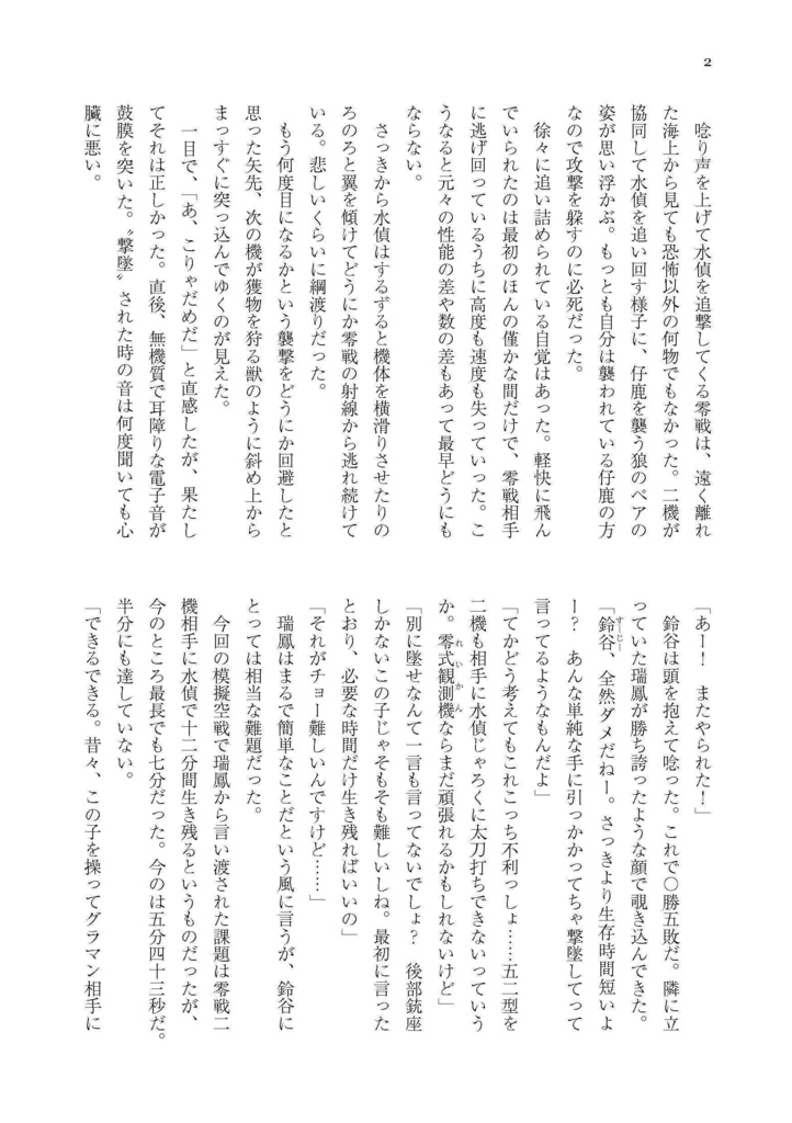 その一瞬が大切だから