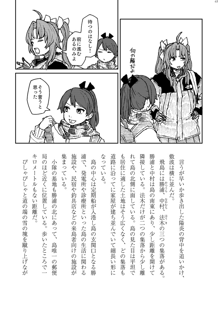 【無料公開】同じ海の波の向こうに