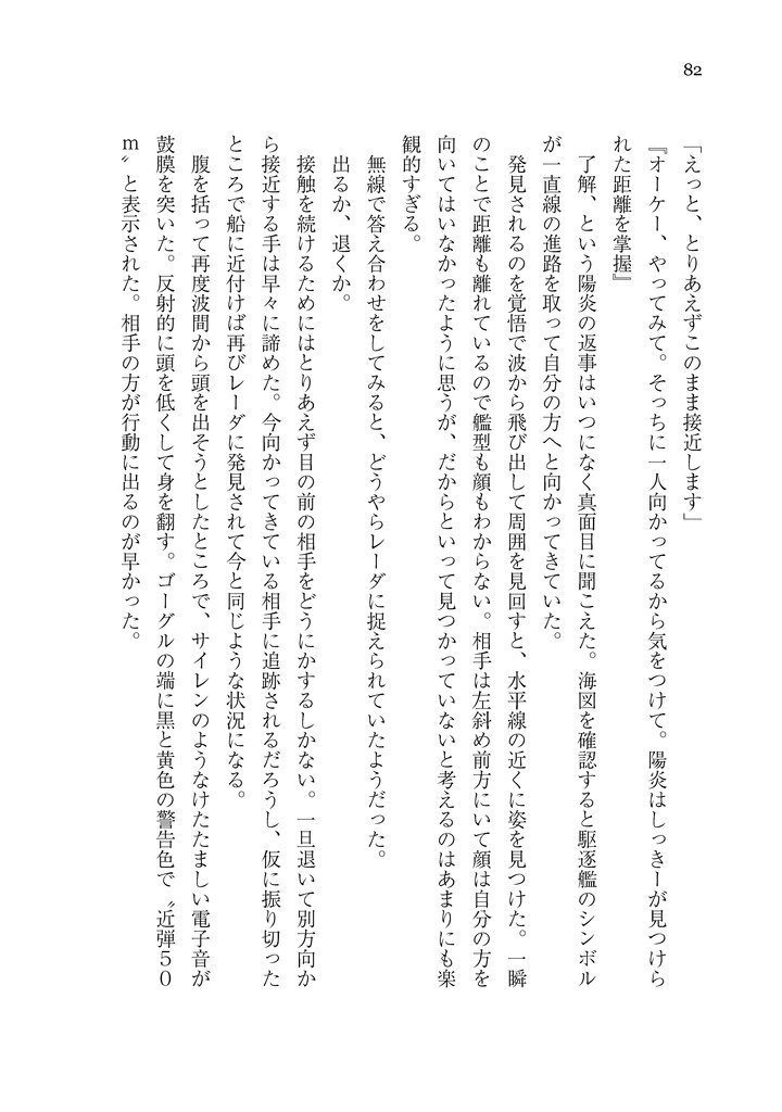 【無料公開】同じ海の波の向こうに