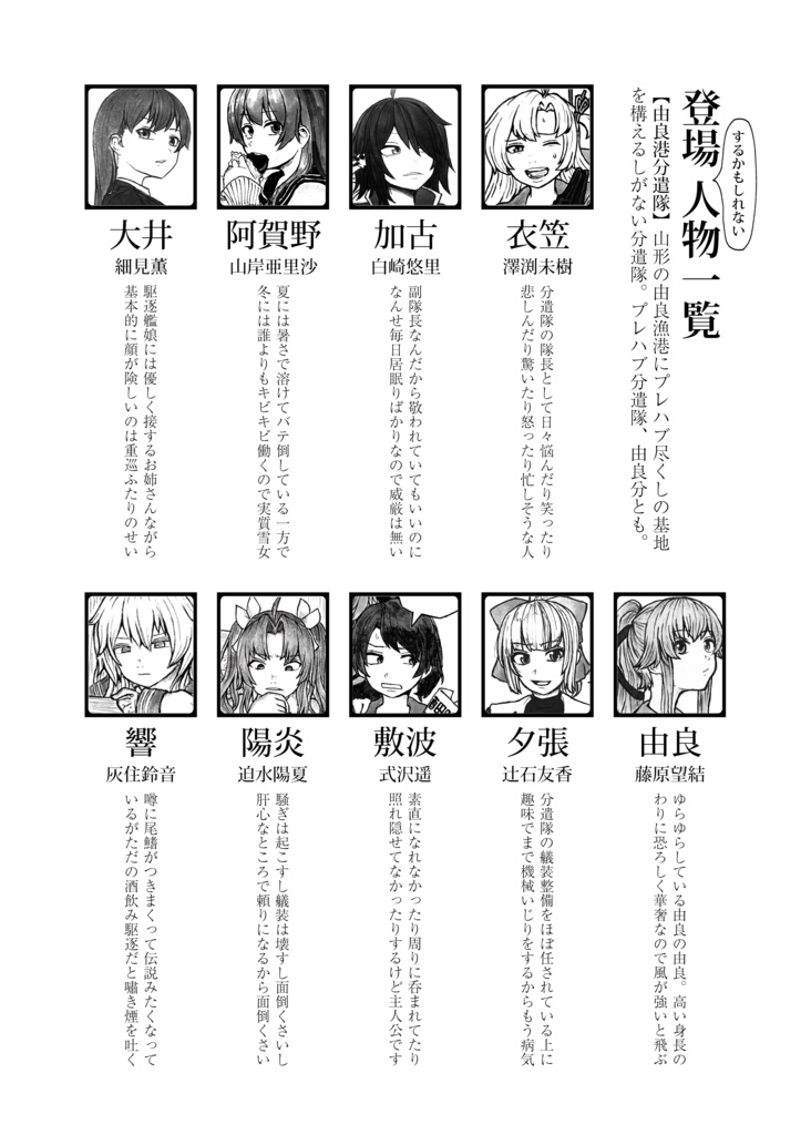 【無料公開】同じ海の波の向こうに