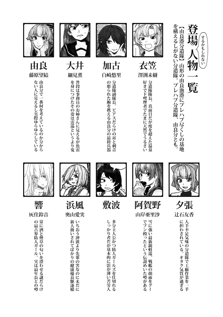 【無料公開】そうして回る