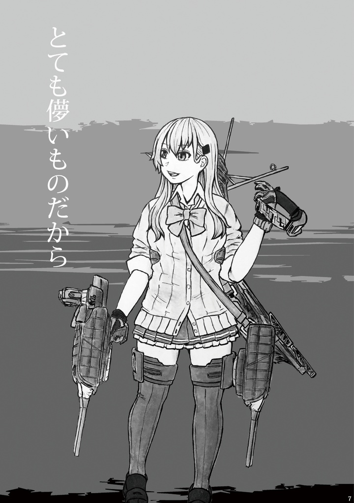 【無料公開】今も明日も見ていたい