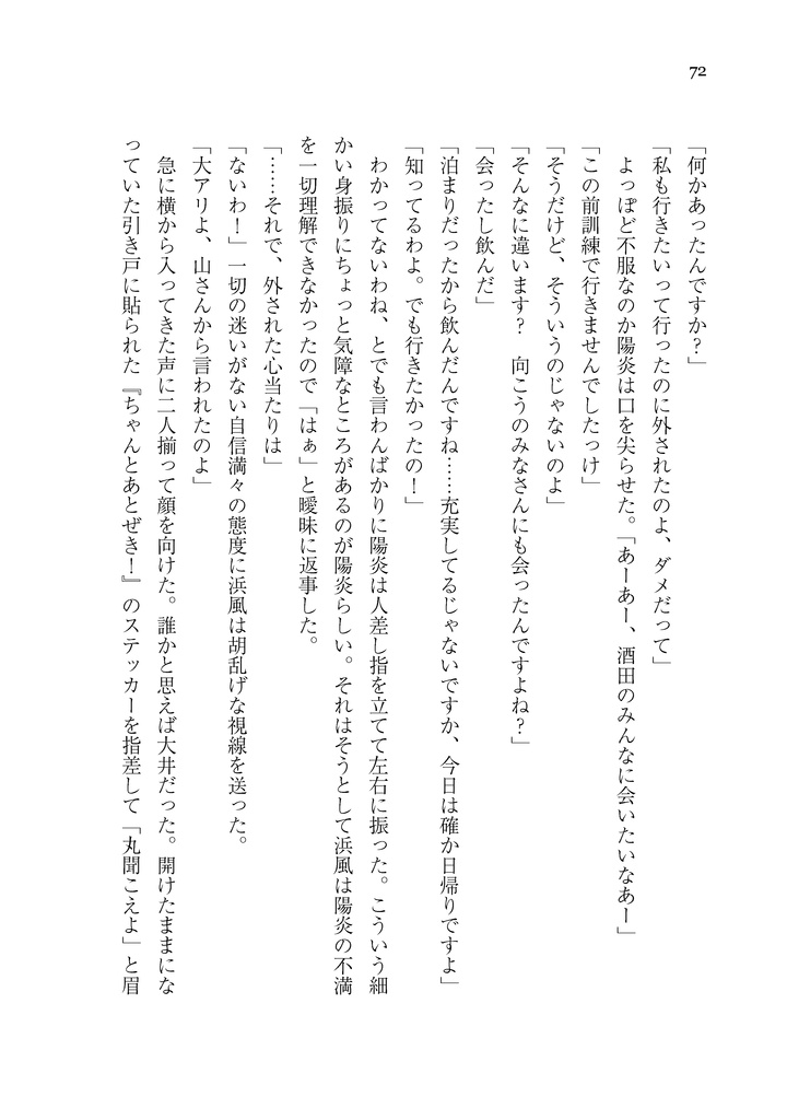 【無料公開】今も明日も見ていたい