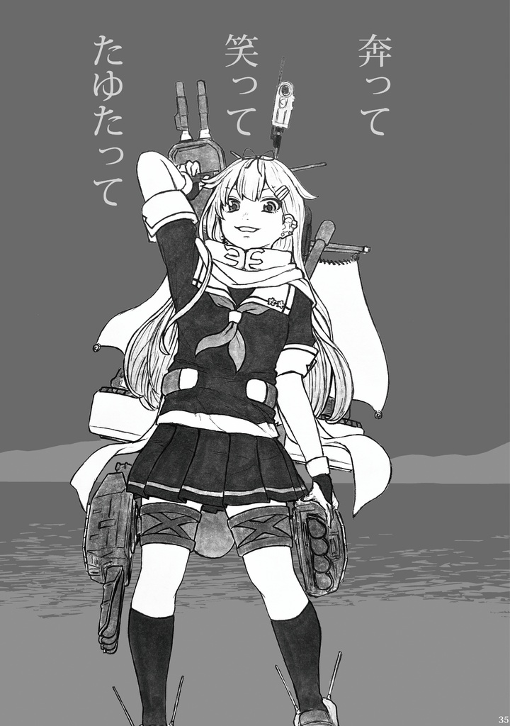 【無料公開】今も明日も見ていたい