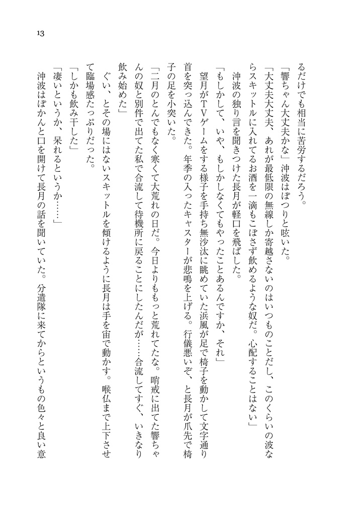 【無料公開】遠いようで近いようで