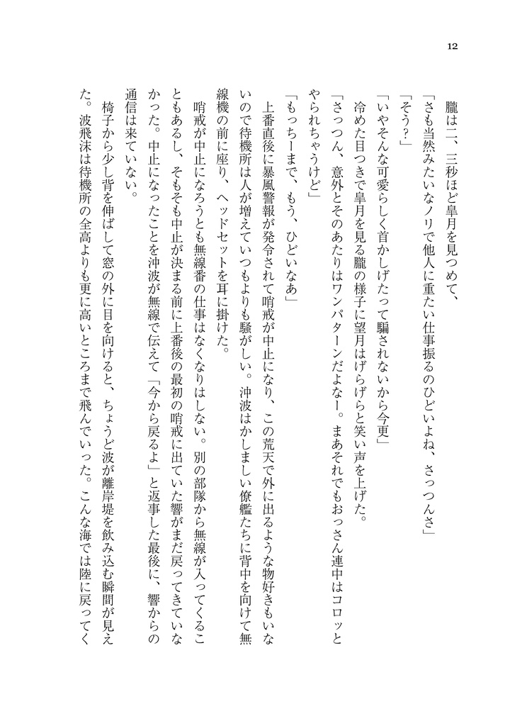 【無料公開】遠いようで近いようで