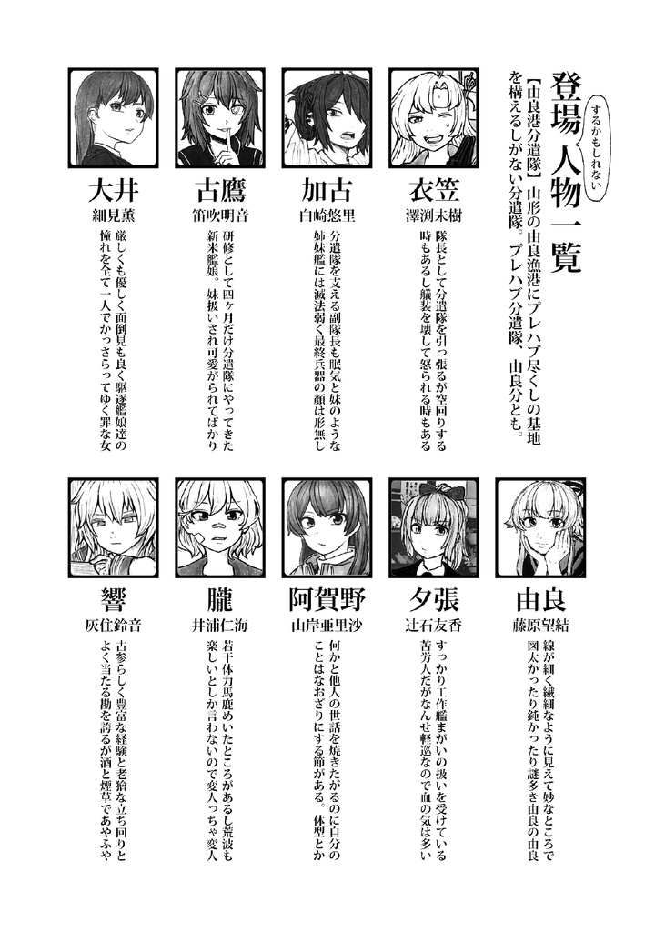 【無料公開】遠いようで近いようで