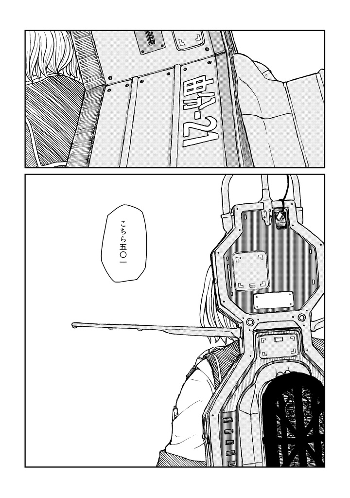 【無料公開】浜風は忘れない