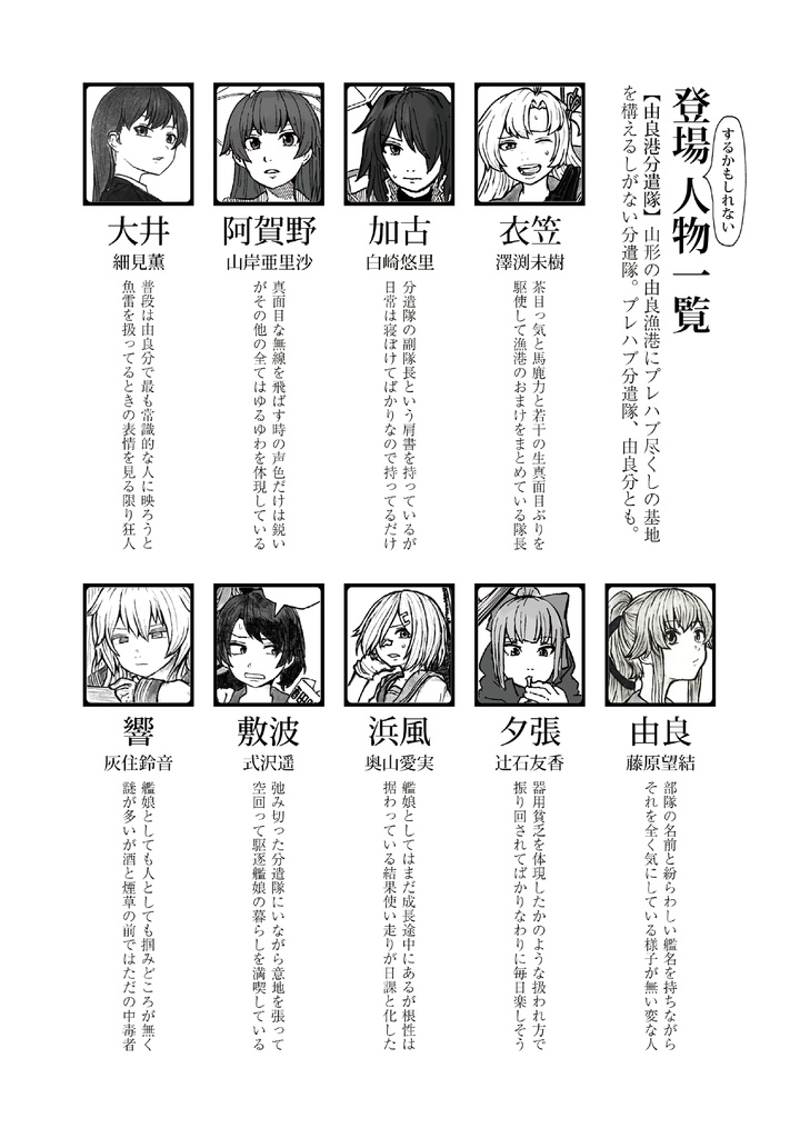 【無料公開】浜風は忘れない