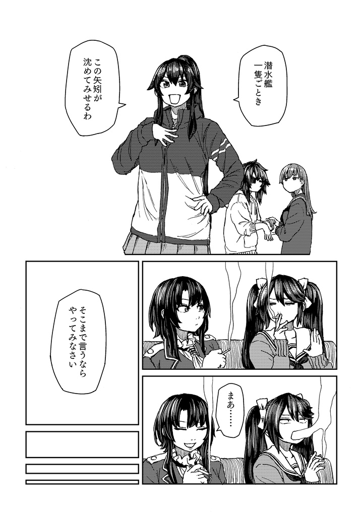 【無料公開】海を見通し夜を明かす