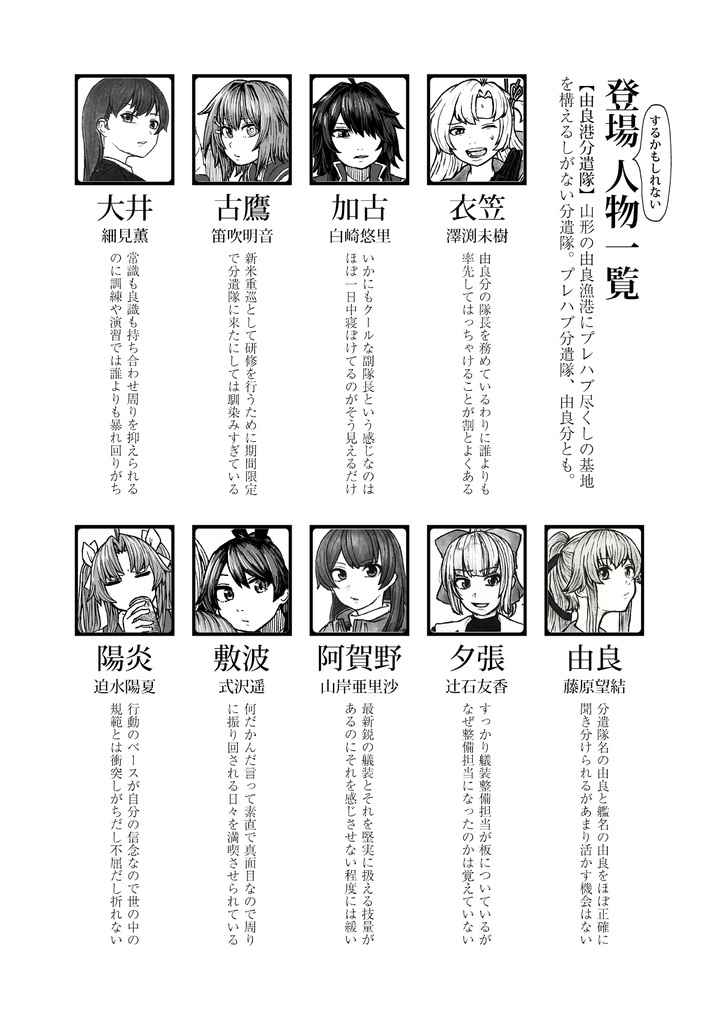 【無料公開】海を見通し夜を明かす