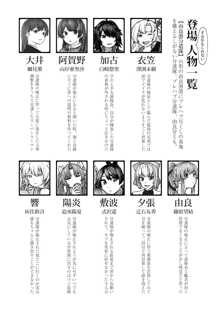 【無料公開】エブリワン・ワズ・ヒア