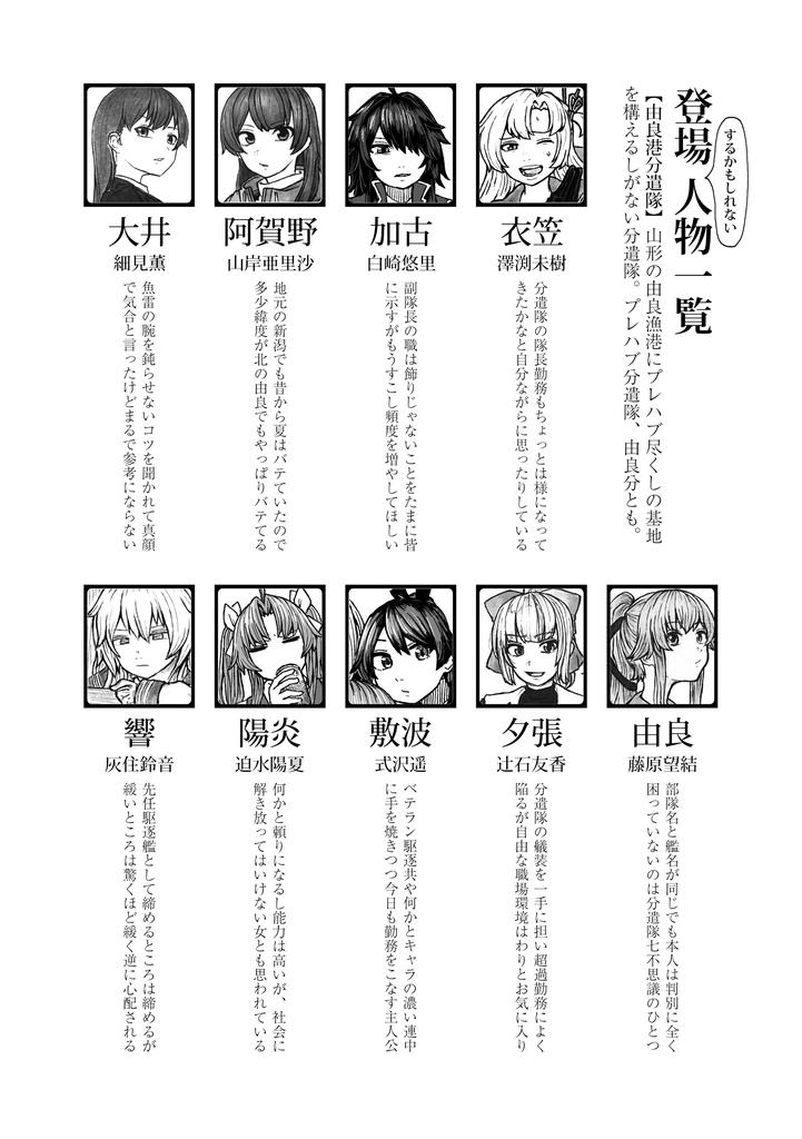 【無料公開】明日はもっと遠くの水平線