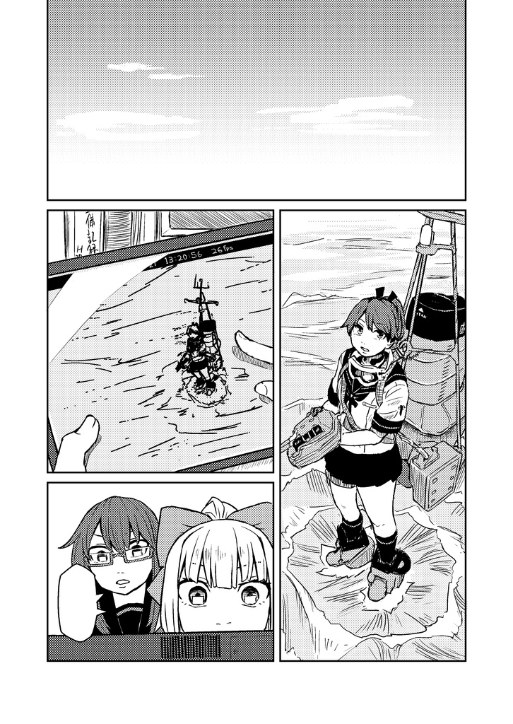 【無料公開】明日はもっと遠くの水平線