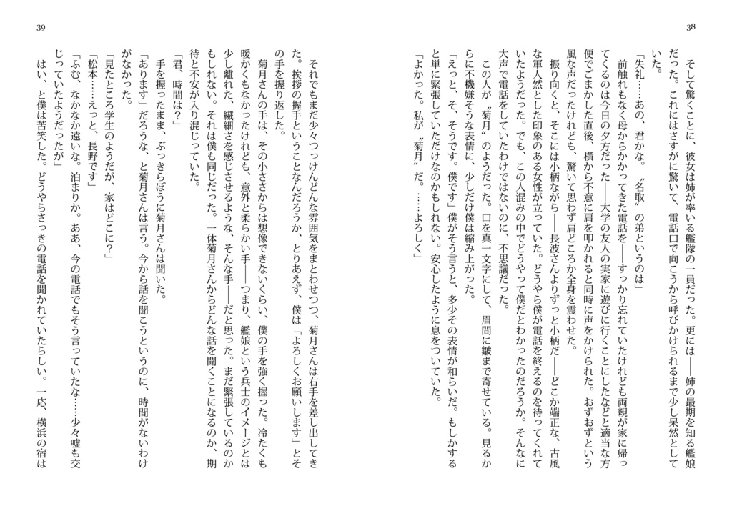 十六条の光のもとに